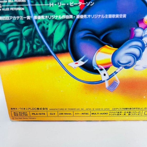 Walt Disney Animated Classic Aladdin Laserdisc PILA-1278 Japanese‎ - Picture 6 of 9